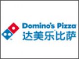 上海达美乐比萨有限公司logo图