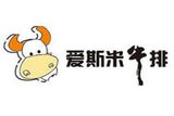 爱斯米自助牛排餐饮管理有限公司logo图