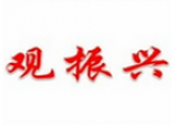 苏州观振兴饮食有限公司logo图