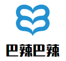 巴辣巴辣麻辣香锅餐饮公司logo图