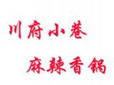 双鸭山市松江国际购物大厦川府小巷麻辣香锅logo图