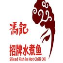河北冯记餐饮管理有限公司logo图