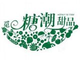 合肥益糖品牌管理有限公司logo图