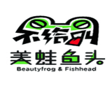 销魂美蛙鱼头火锅餐饮有限公司logo图