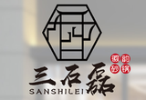 济南三石磊餐饮服务有限公司logo图