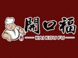 济南开口福餐饮管理有限公司logo图