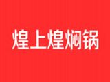 济南满尖香餐饮技术研发有限公司logo图