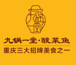 重庆九锅一堂餐饮管理有限公司logo图