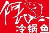 滨州市滨城区何氏冷锅鱼饭店logo图