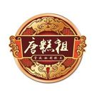 重庆唐糕祖食品有限公司logo图