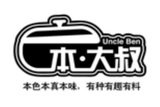 昆明本大叔餐饮管理有限公司logo图