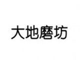 深圳市原谷食品有限公司logo图