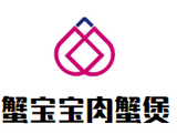 蟹宝宝肉蟹煲餐饮管理有限公司logo图