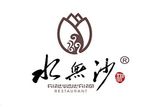 海南水无沙餐饮管理有限公司logo图
