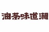 长沙鸿训餐饮管理有限公司logo图