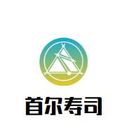 上海首尔餐饮管理有限公司logo图