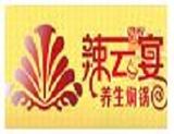 重庆辣云宴餐饮管理有限公司logo图