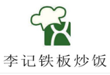 李记铁板炒饭餐饮公司logo图