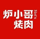 郑州炉小哥餐饮有限公司logo图