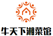 牛天下湘菜馆餐饮有限公司logo图