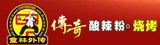 北京甲子餐饮管理有限公司logo图