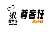 杭州尊客饪餐饮管理有限公司logo图
