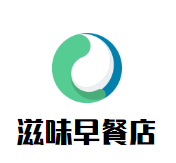 上海滋味餐饮管理有限公司logo图