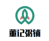 董记粥铺餐饮有限公司logo图