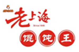興華老上海餛飩王有限公司logo图
