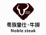 福建贵族皇仕餐饮管理有限公司logo图