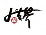 上海大蔬无界餐饮管理有限公司logo图