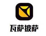 武汉瓦萨餐饮管理有限公司logo图