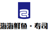 海海鲜鱼·寿司加盟公司logo图