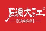 成都月满大江火锅logo图