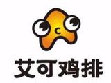 徐州艾天餐饮管理有限公司logo图