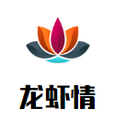龙虾情餐饮管理有限公司logo图