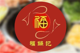 沈阳福锅记餐饮管理有限公司logo图
