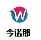 海阳市金诺郎餐饮有限公司logo图