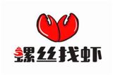 南京螺丝找虾餐饮管理有限公司logo图