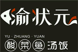 渝状元酸菜鱼餐饮管理有限公司logo图