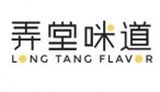 上海弄堂咪道餐饮管理有限公司logo图
