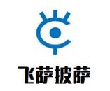 南京勇飞餐饮管理有限公司logo图