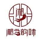 湘当韵味logo图