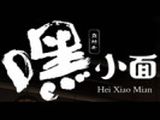 重庆索旺餐饮文化有限公司logo图
