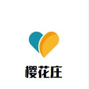 温州市樱花庄餐饮有限公司logo图