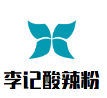 李记酸辣粉餐饮管理有限公司logo图