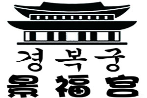 景福宫餐饮管理有限公司logo图