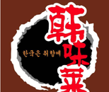 韩味莱韩国年糕火锅加盟总部logo图
