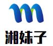 深圳市湘妹子餐饮有限公司logo图