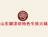 山东御泽坊特色美食中心logo图